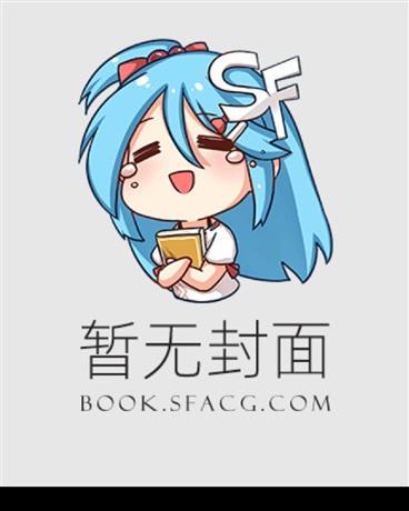 美食：开局女子学院售卖卤肉饭